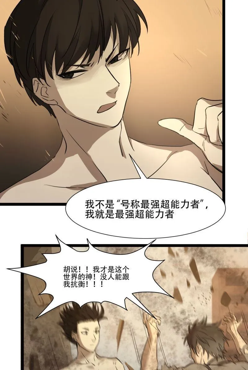 第20话 第9页