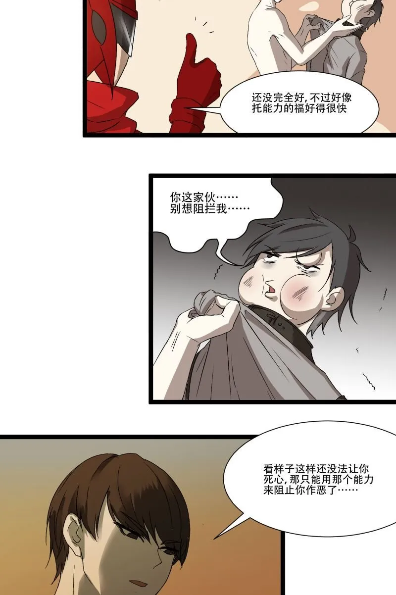 第20话 第16页