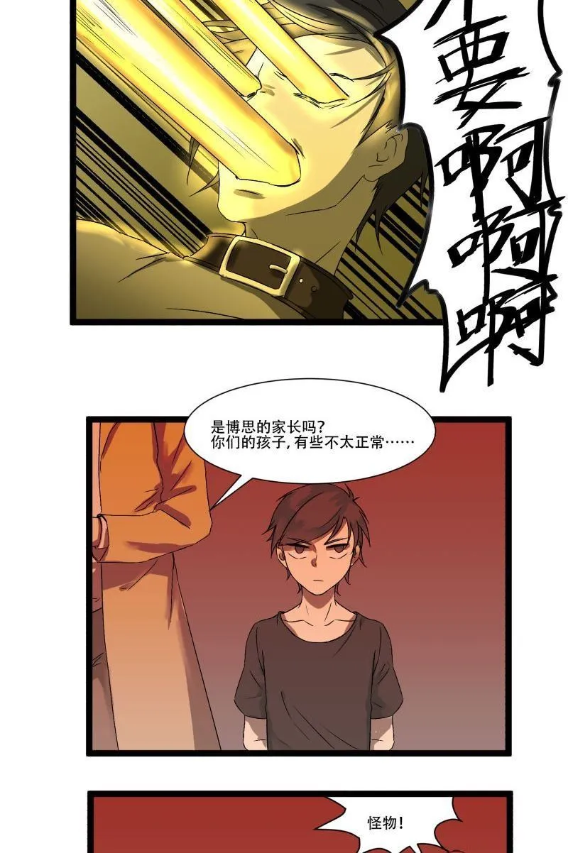 第20话 第18页