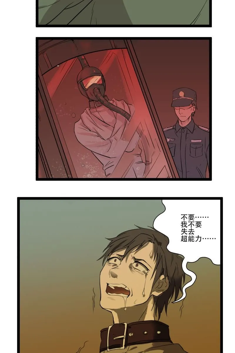 第20话 第21页