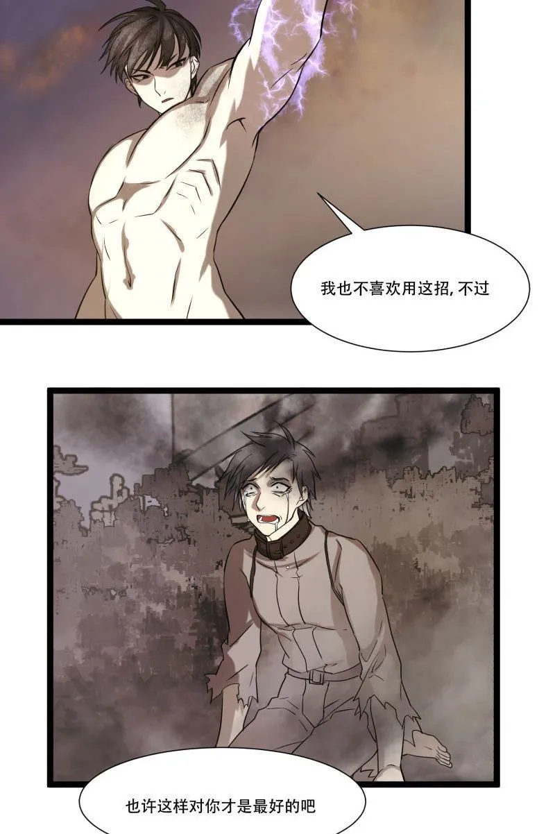 第20话 第23页