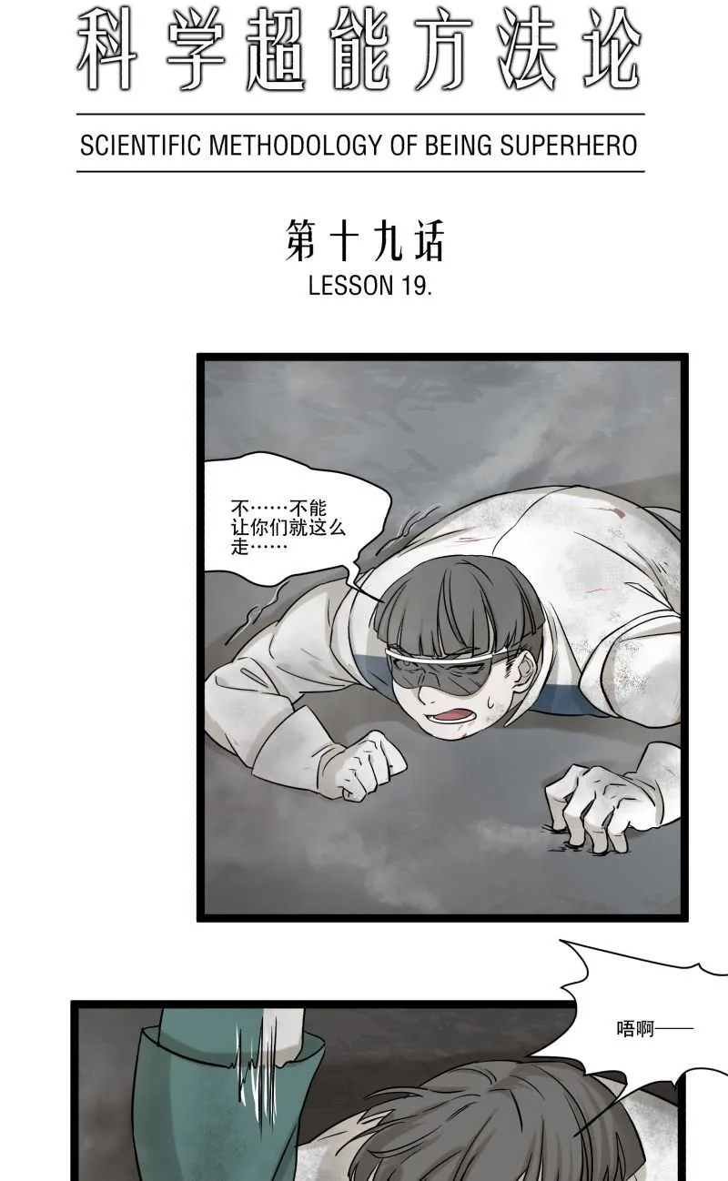 第19话 第1页