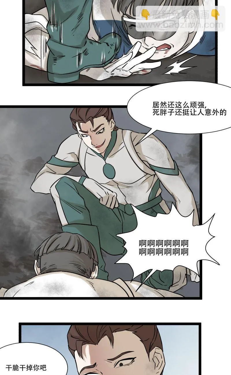 第19话 第2页
