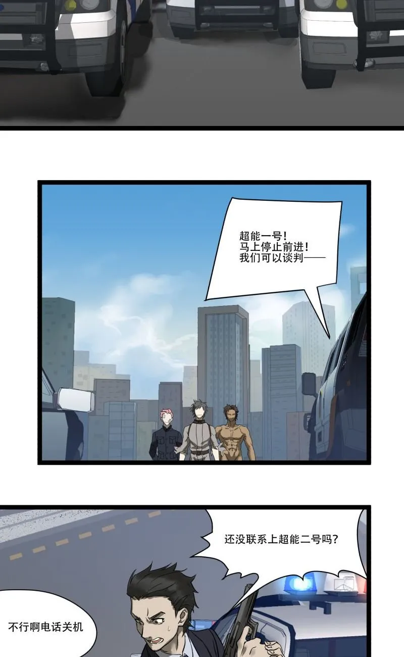 第19话 第6页