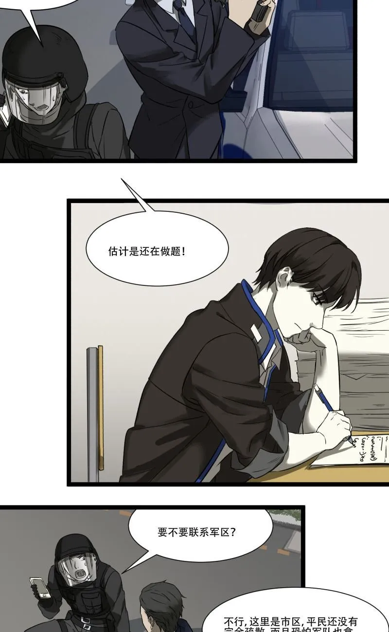 第19话 第7页