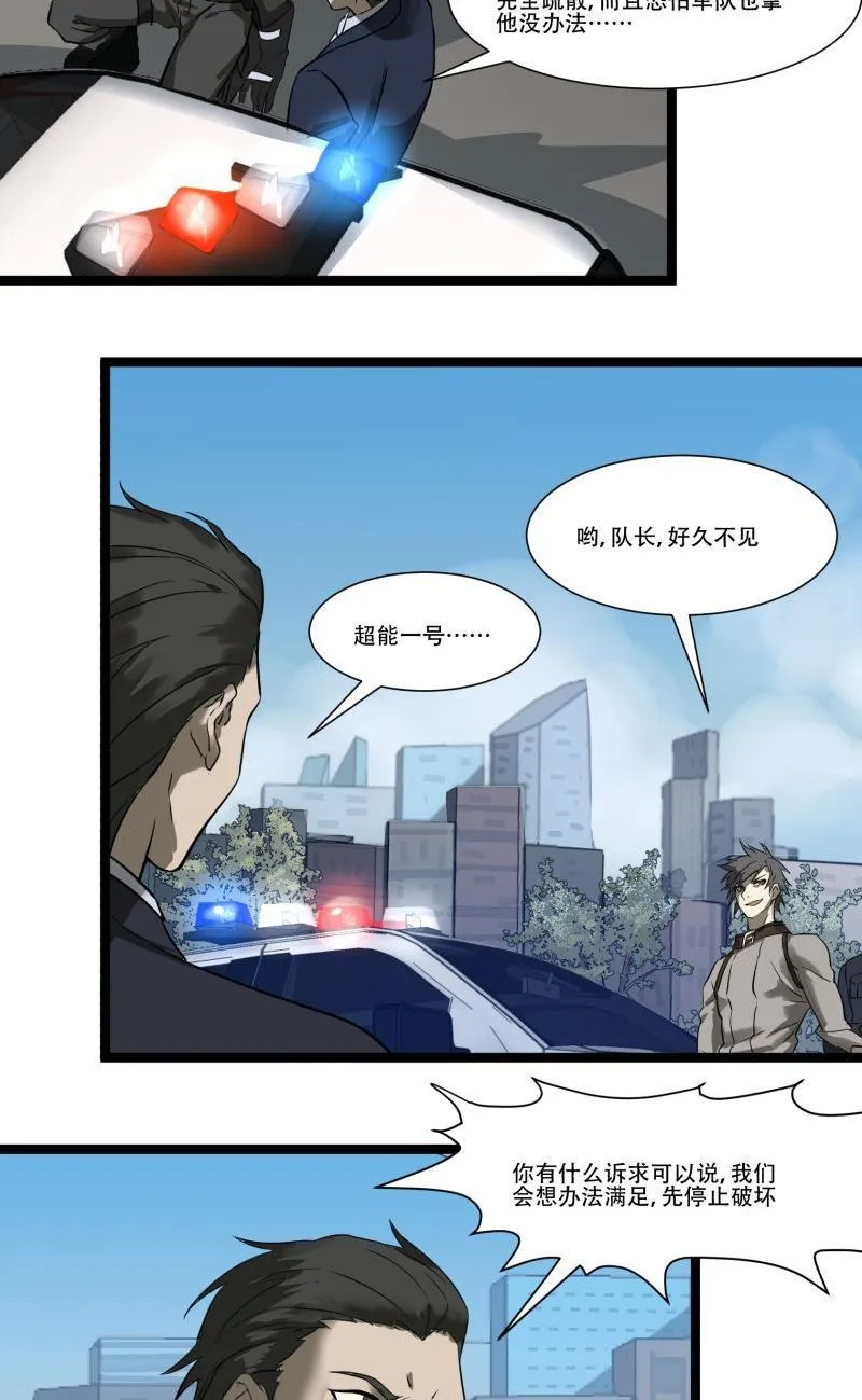第19话 第8页