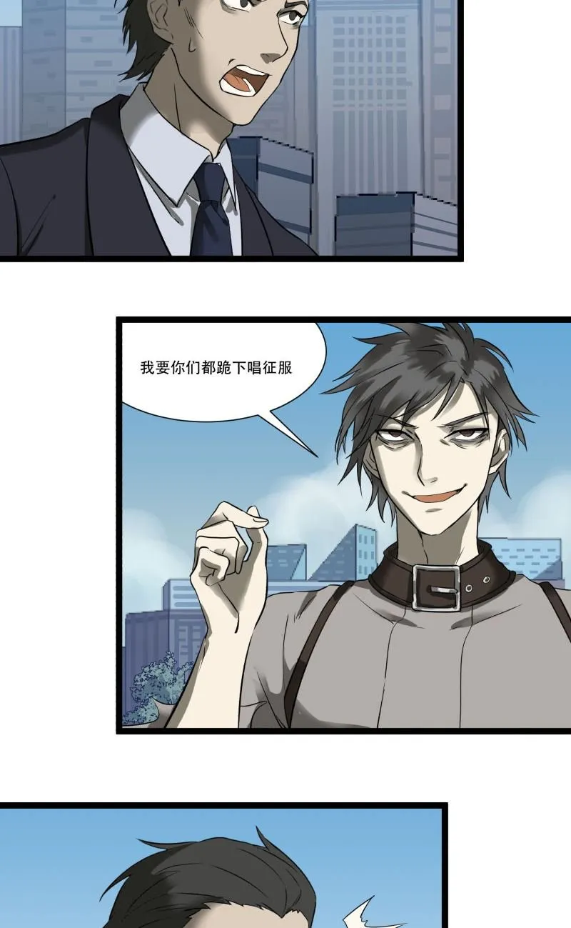 第19话 第9页