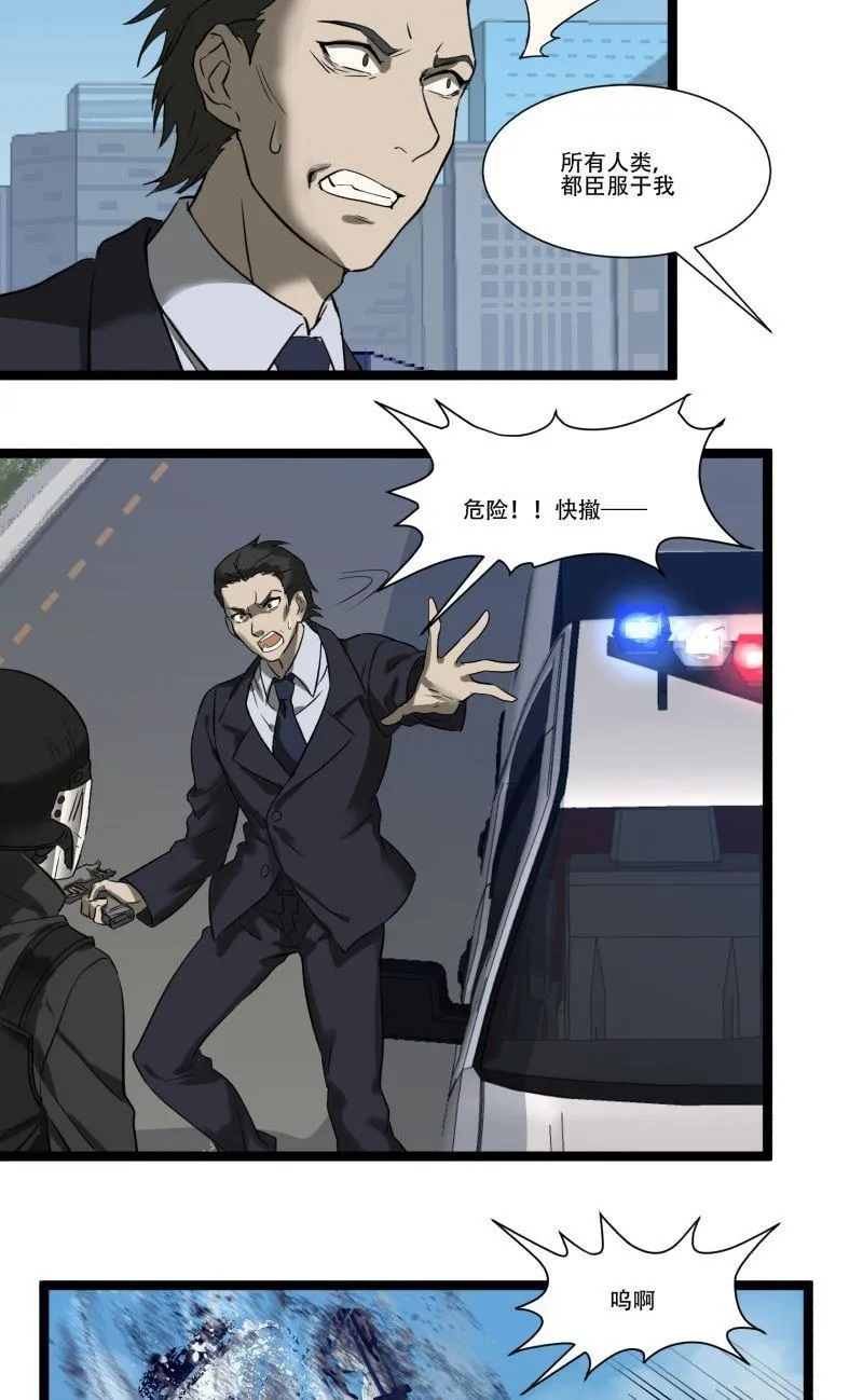 第19话 第10页