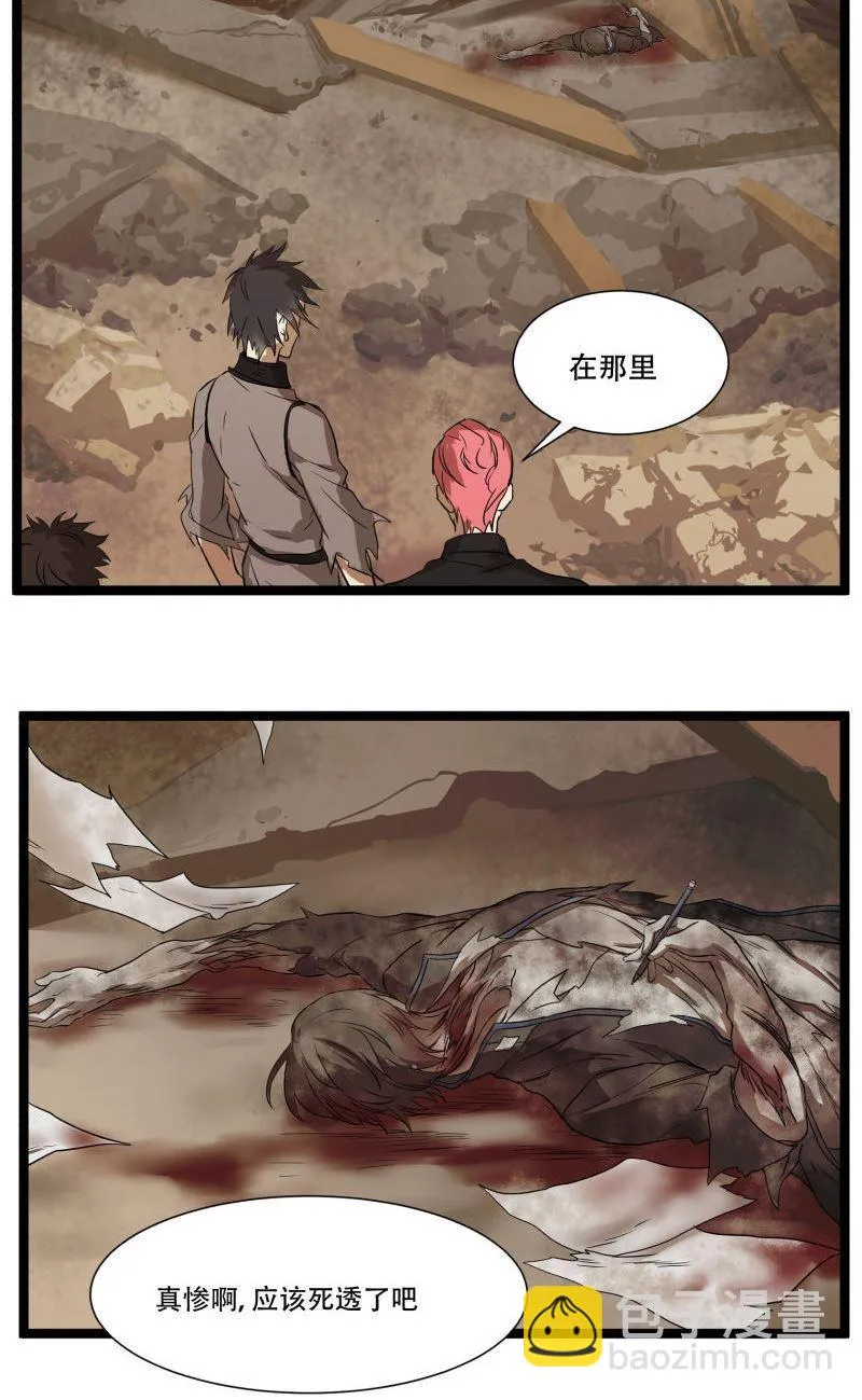 第19话 第18页