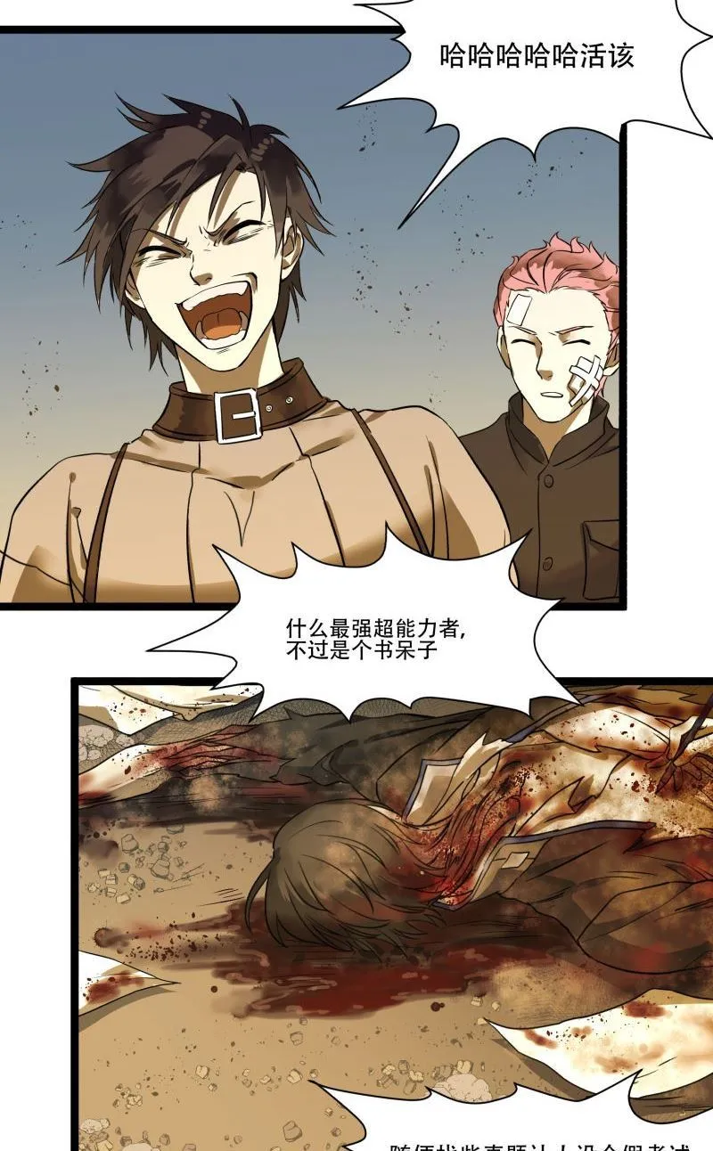 第19话 第20页