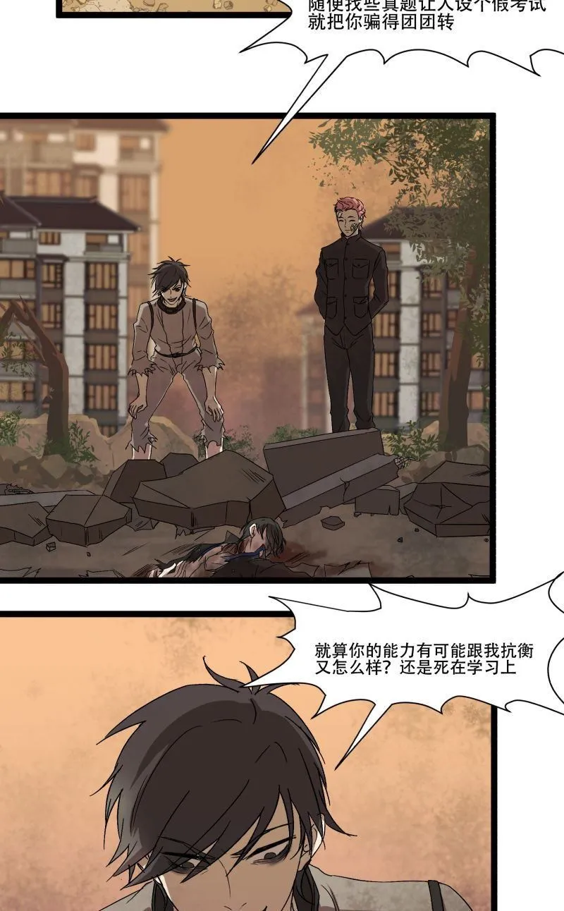 第19话 第21页