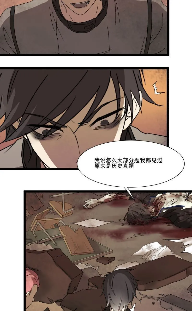 第19话 第22页