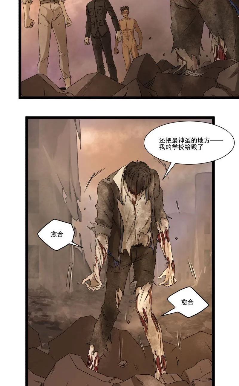 第19话 第24页
