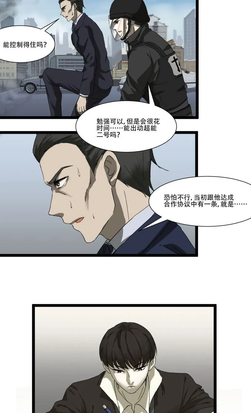 第18话 第4页