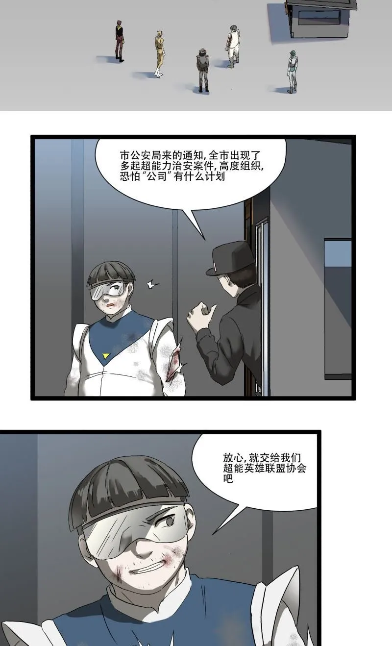 第18话 第6页