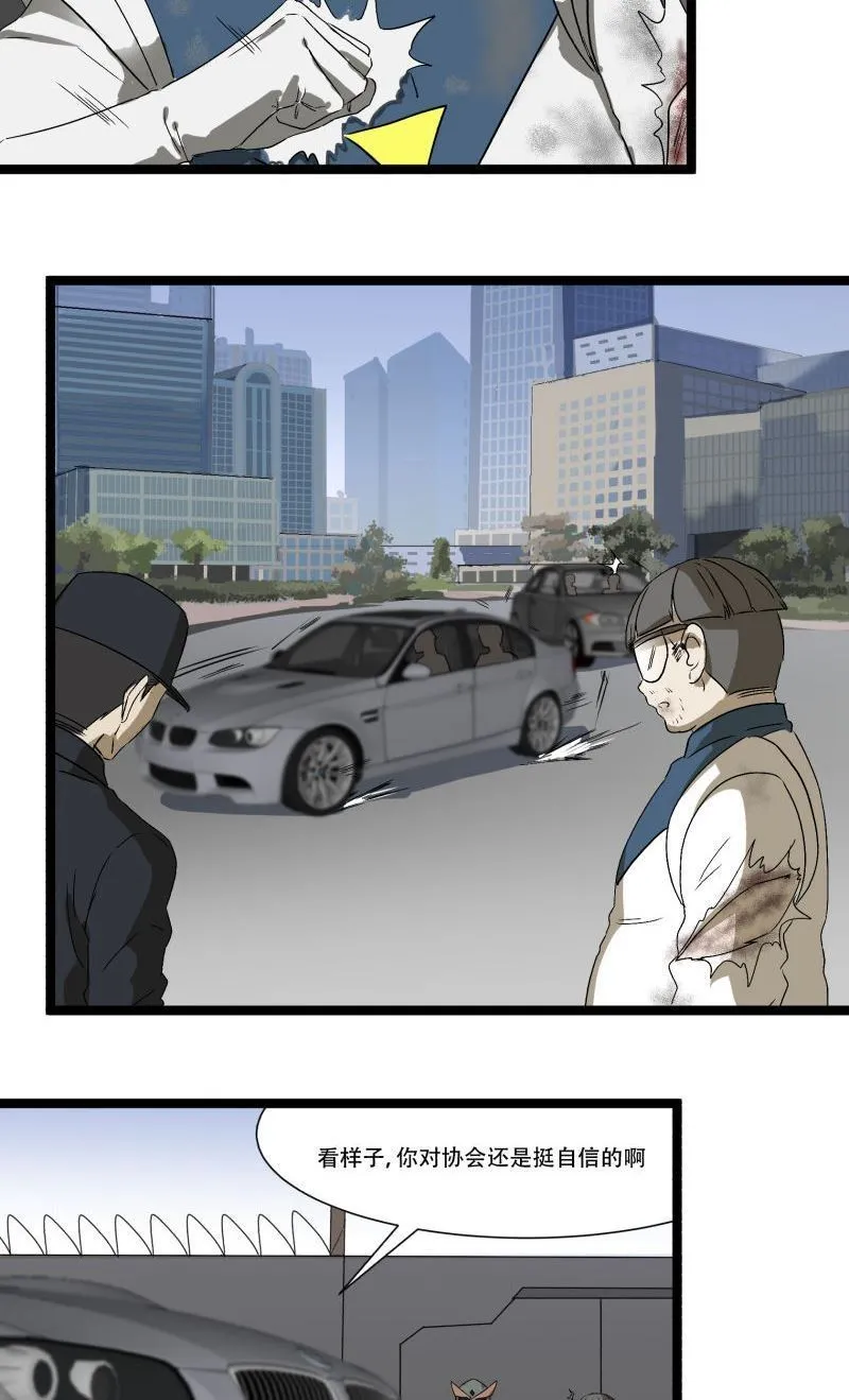 第18话 第7页
