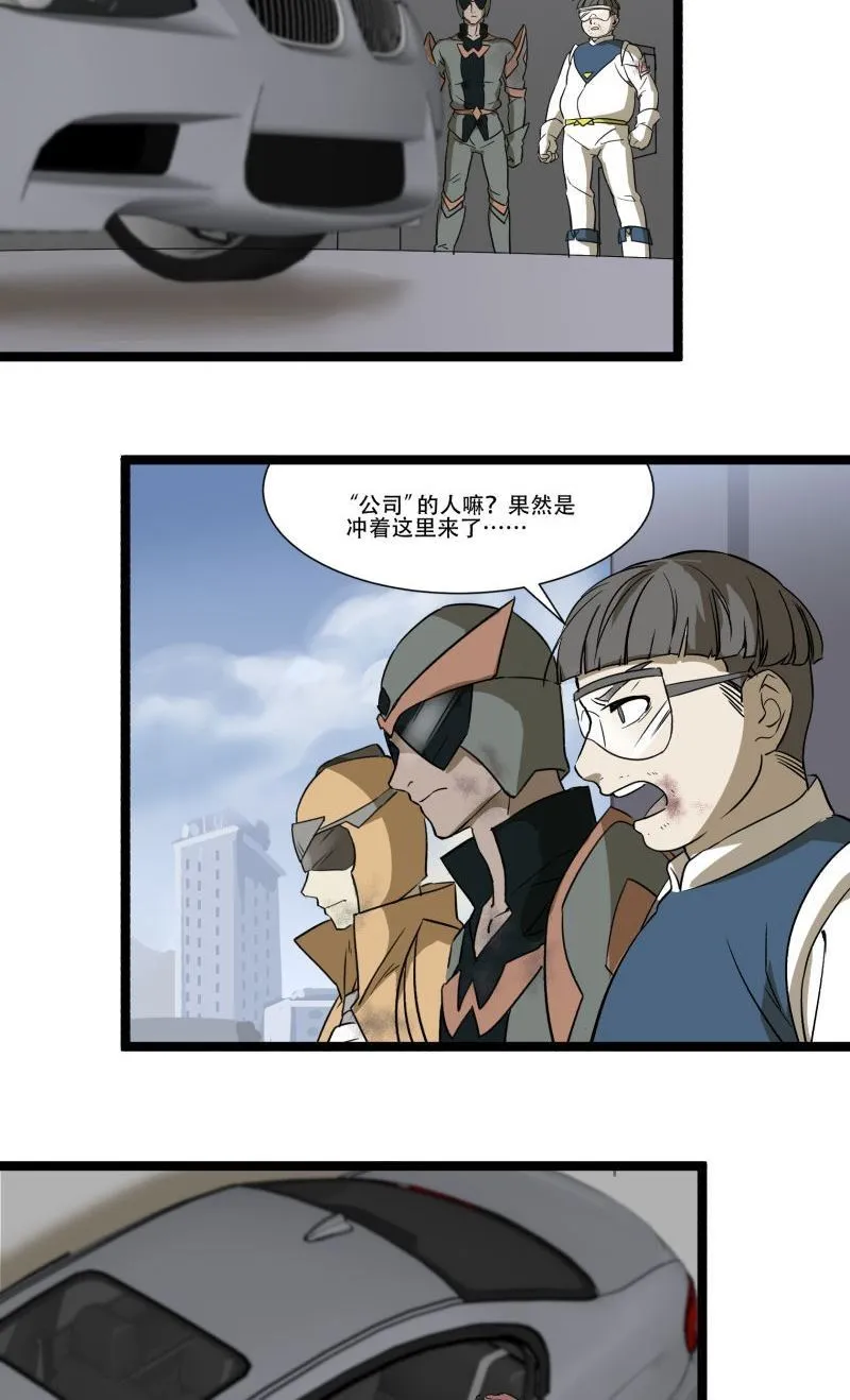 第18话 第8页