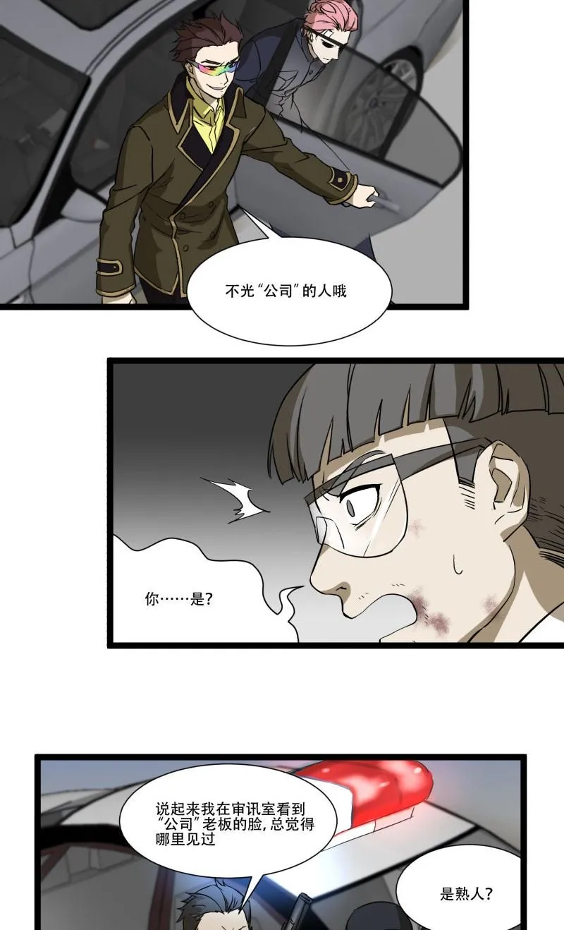 第18话 第9页