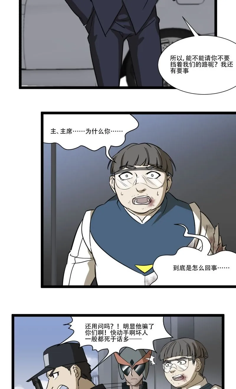 第18话 第12页