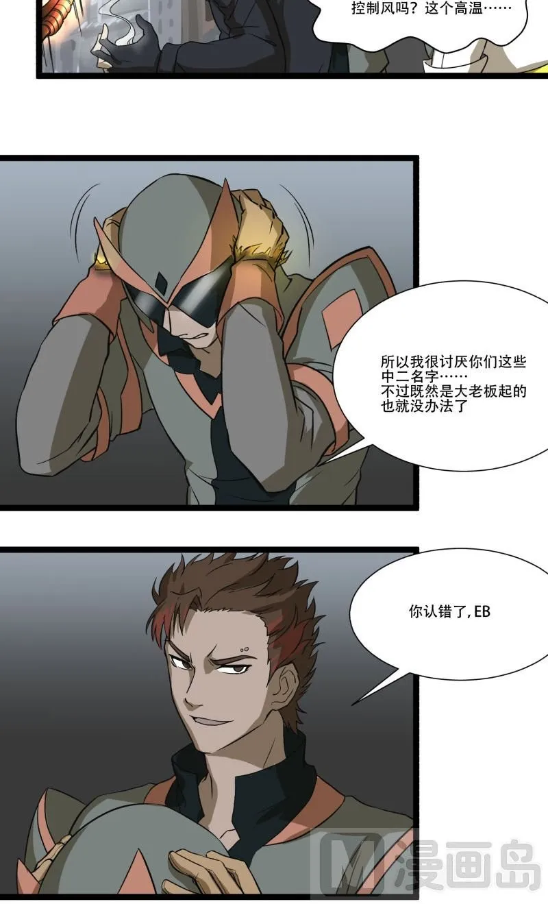 第18话 第14页