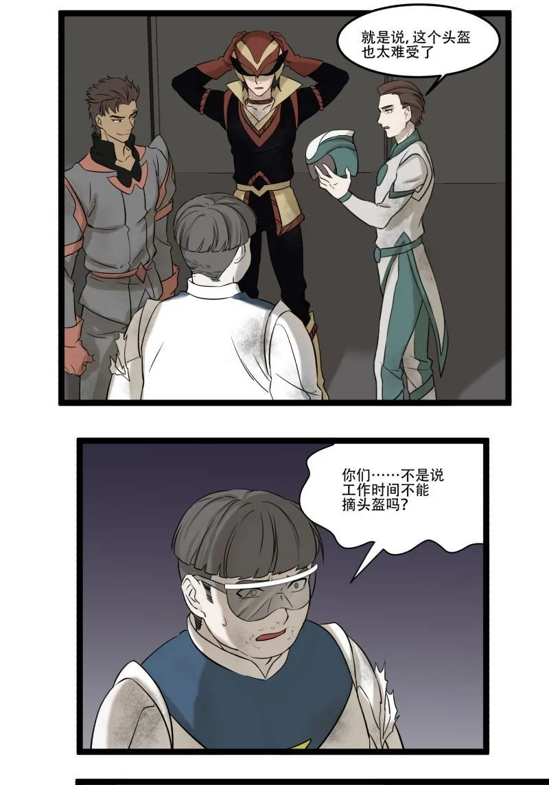 第18话 第15页