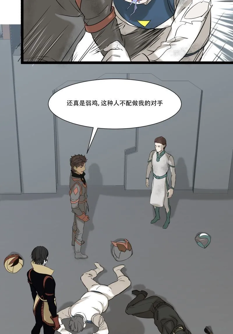 第18话 第19页