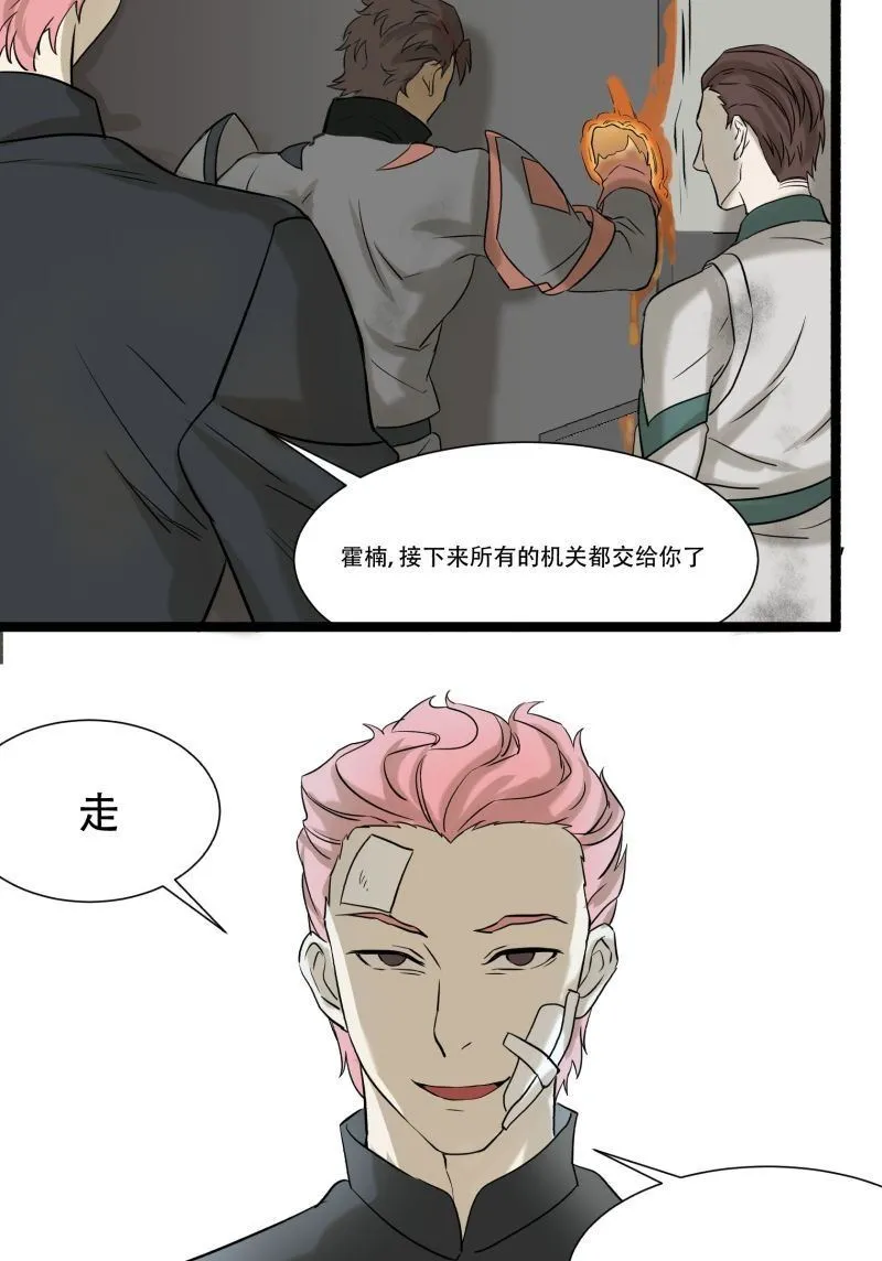 第18话 第21页