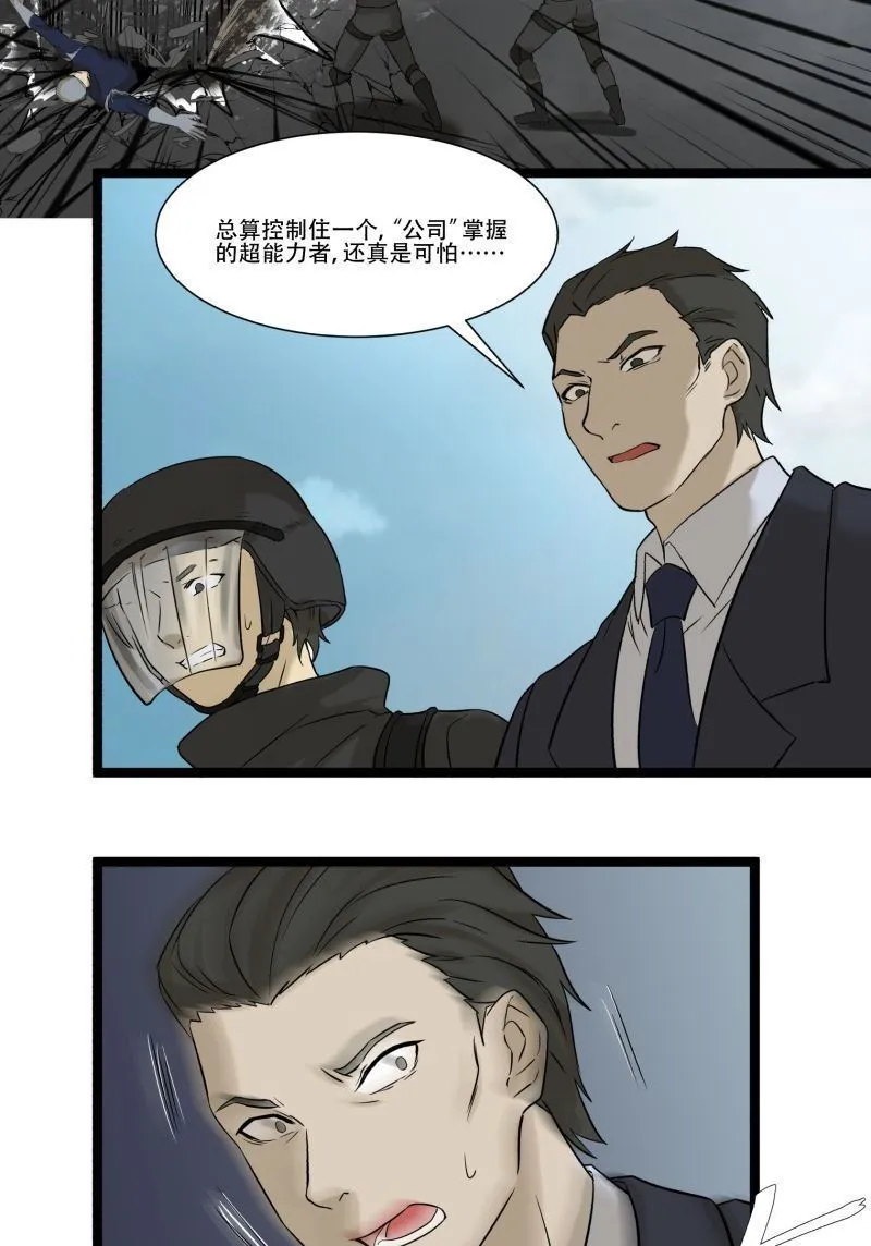 第18话 第23页