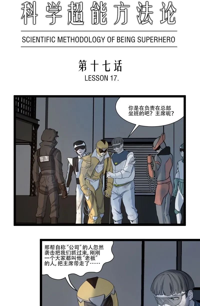 第17话 第1页