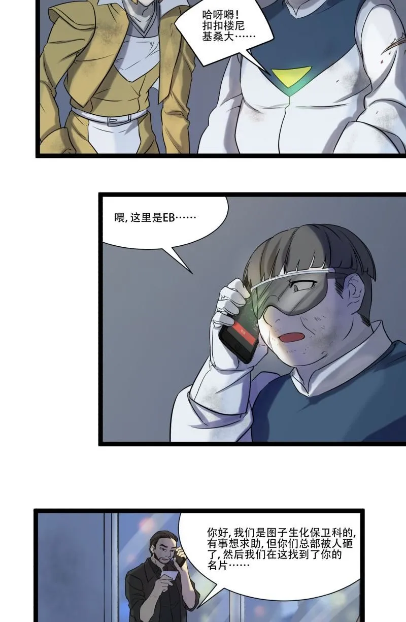 第17话 第3页