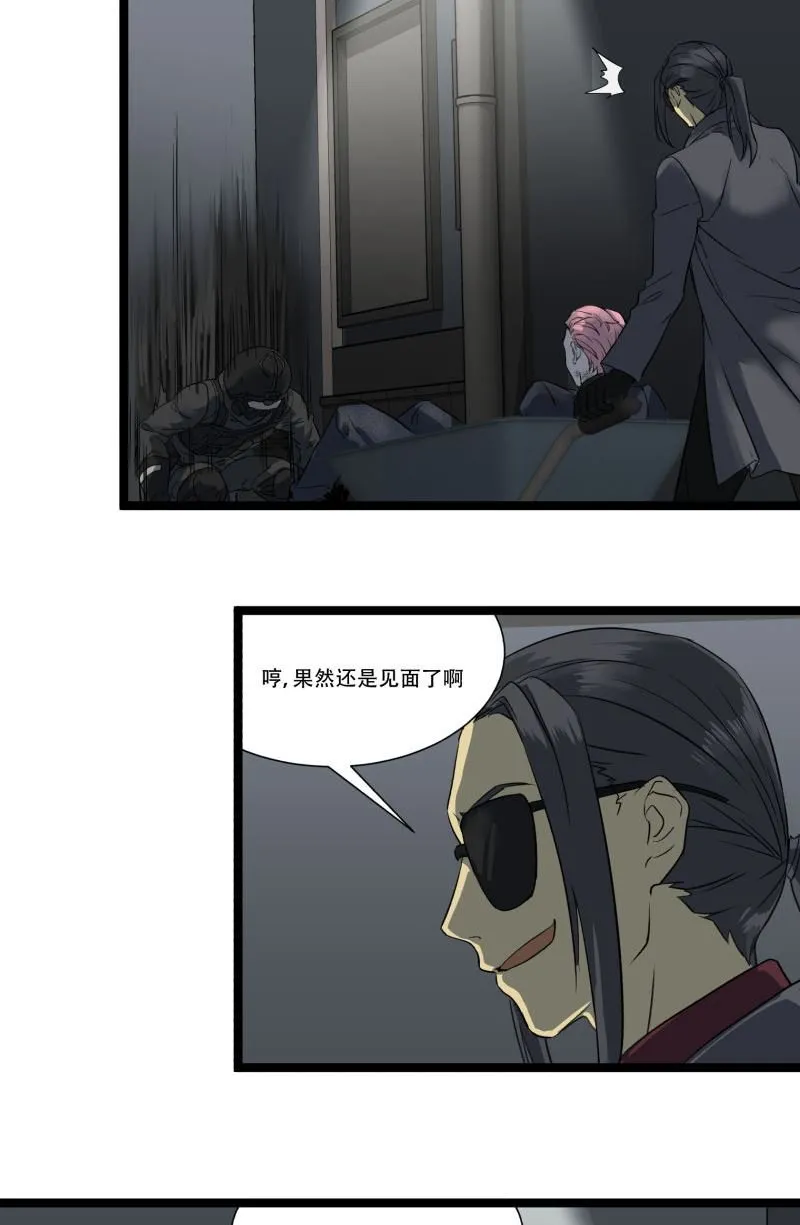第17话 第8页