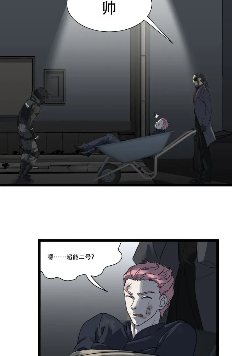 第17话 第9页