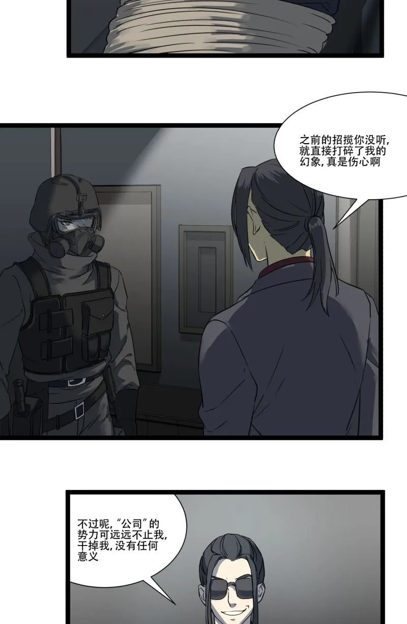 第17话 第10页