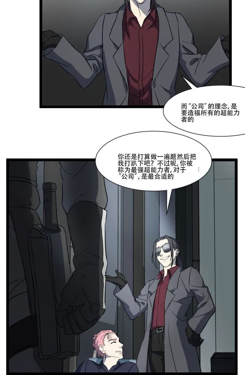 第17话 第11页