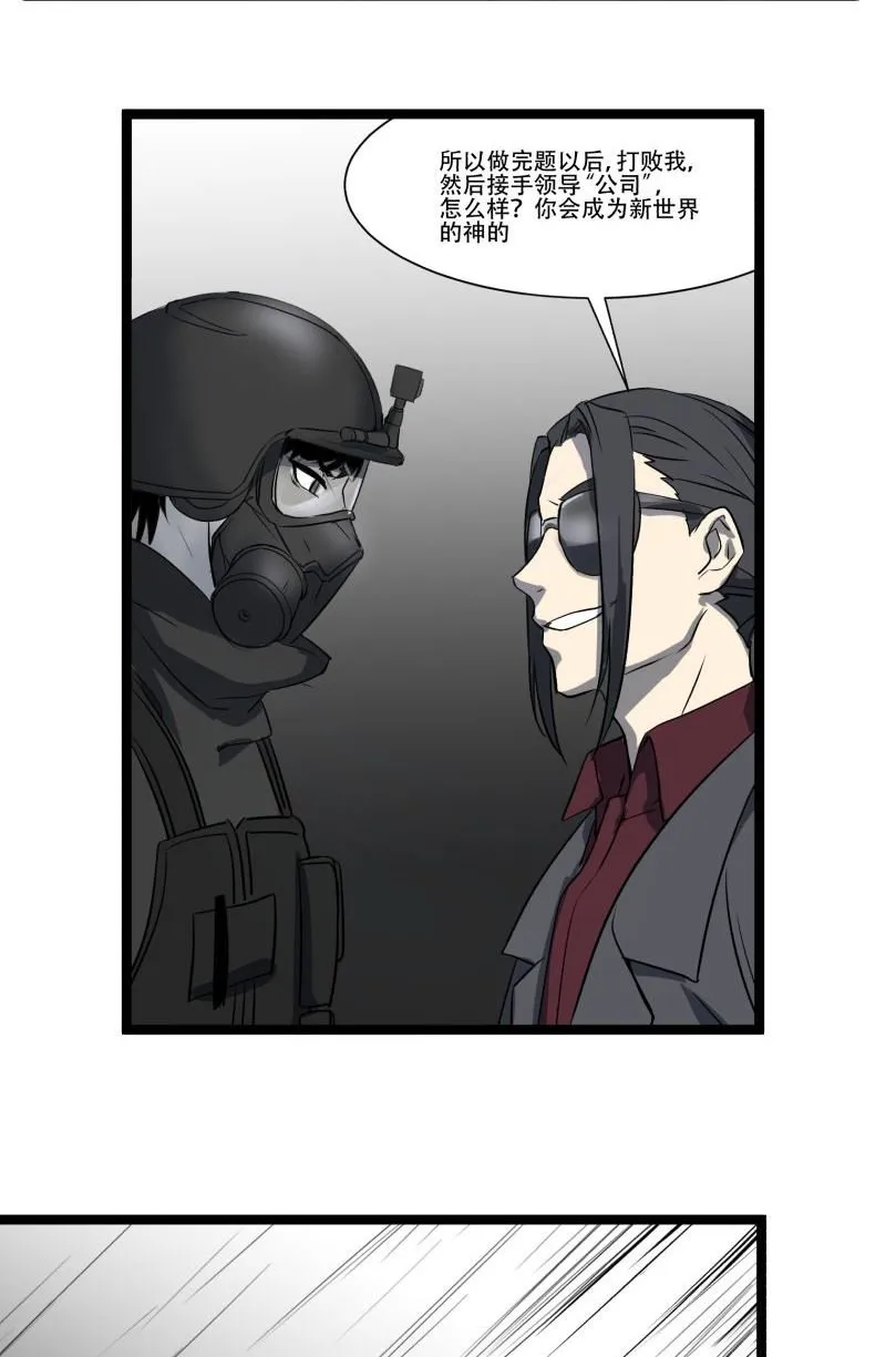 第17话 第12页