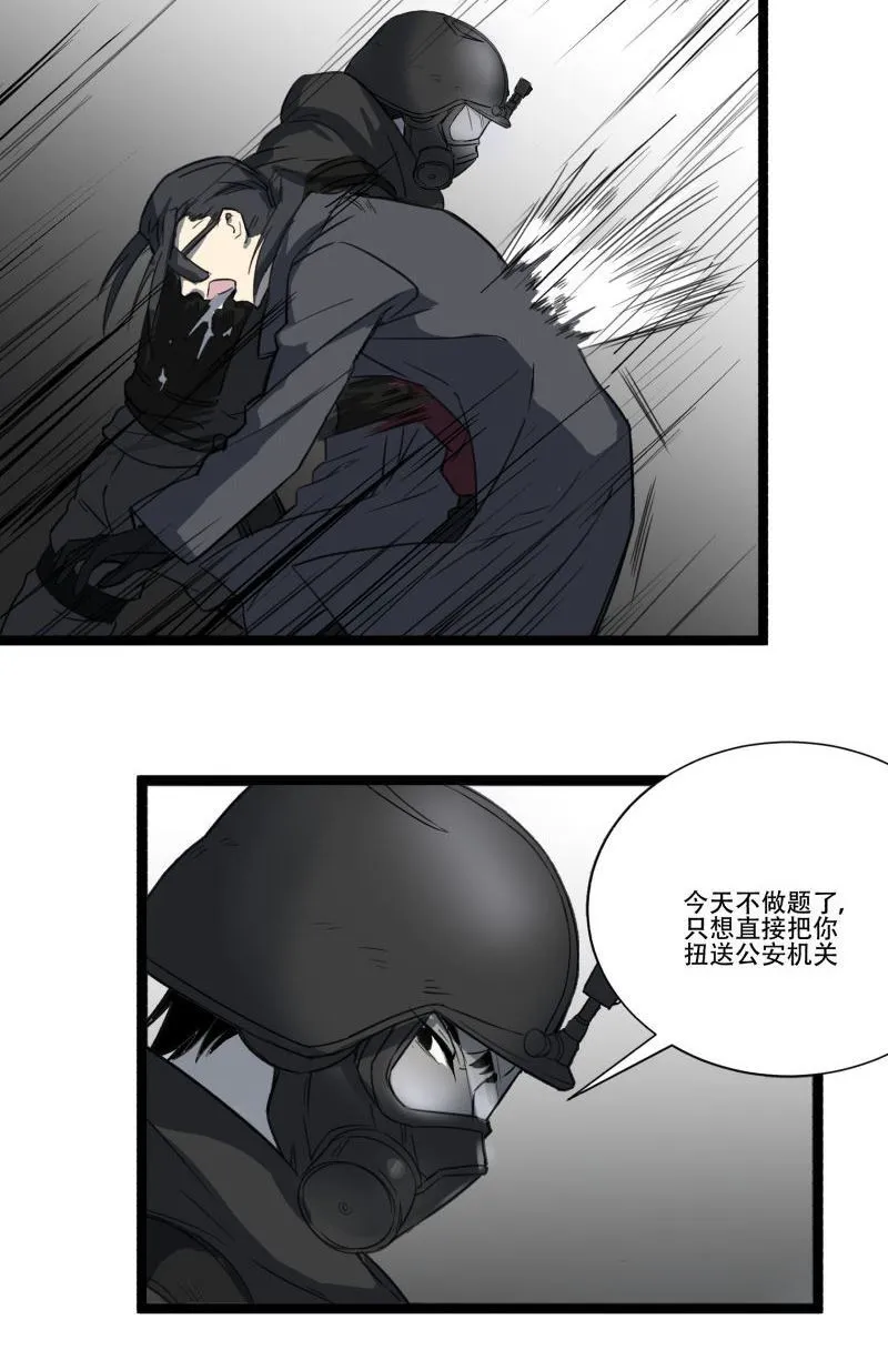 第17话 第13页