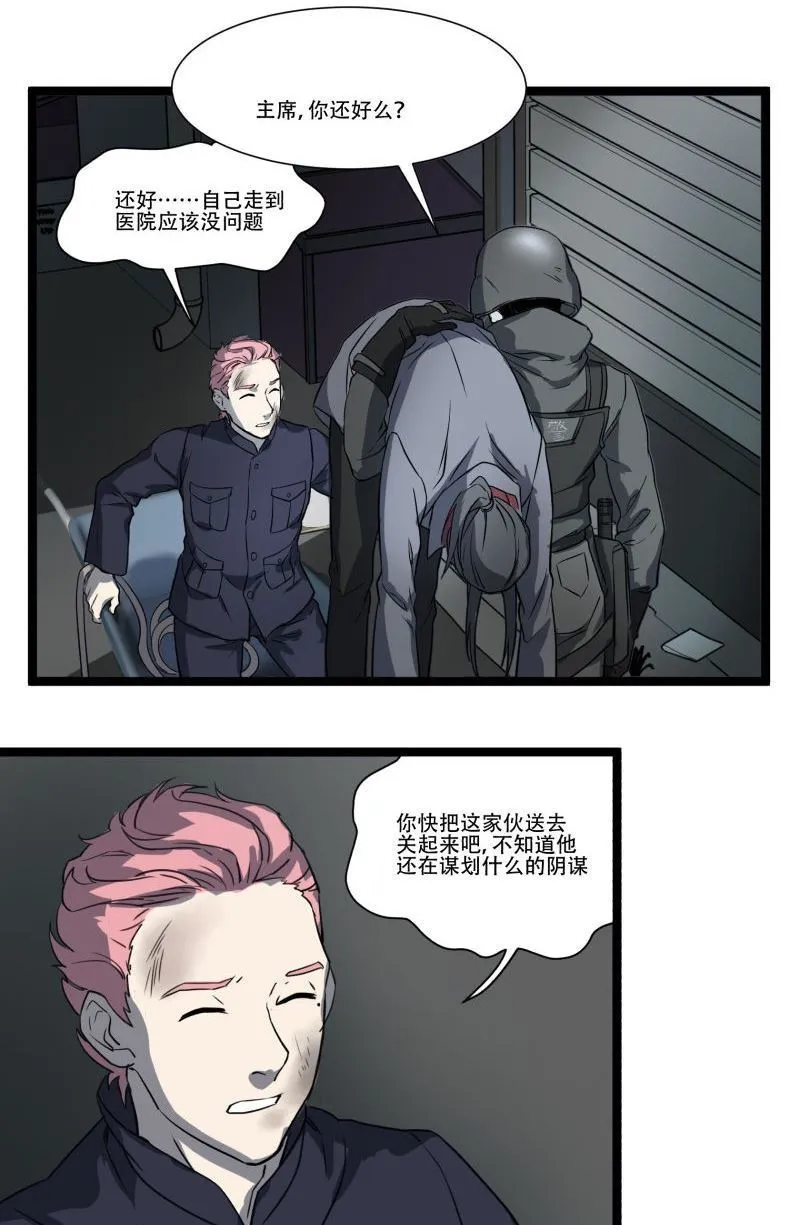 第17话 第14页
