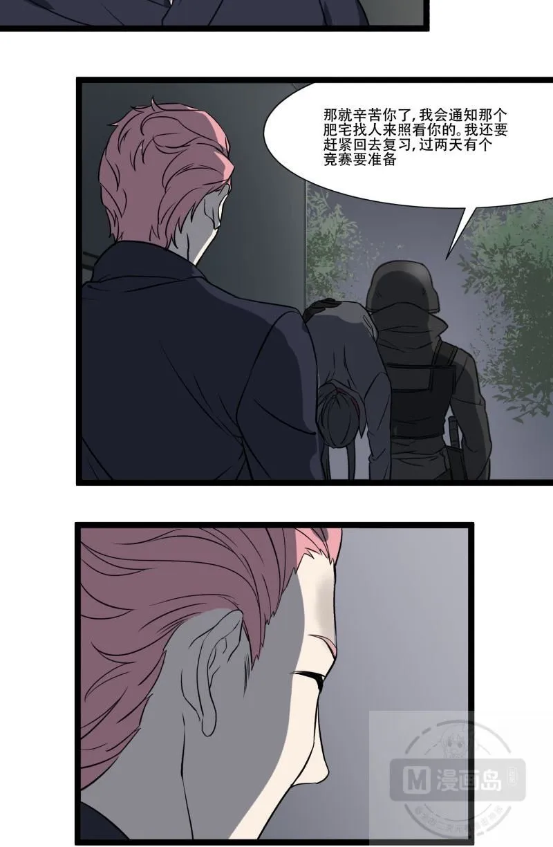第17话 第15页