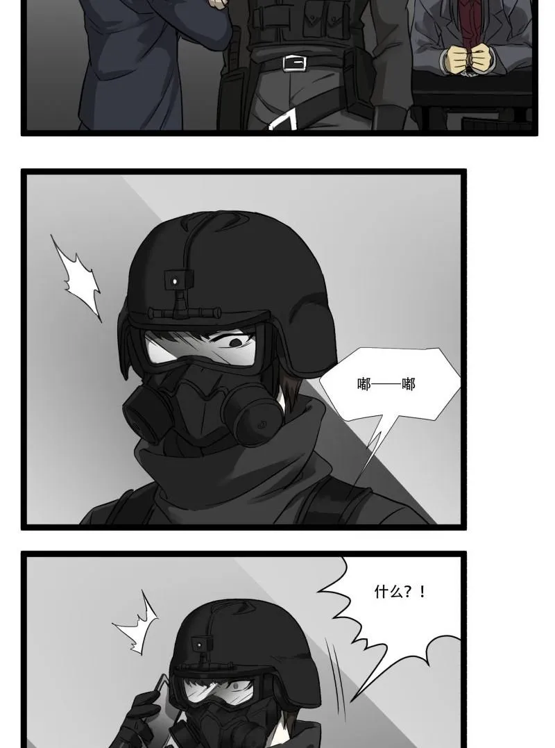 第17话 第17页