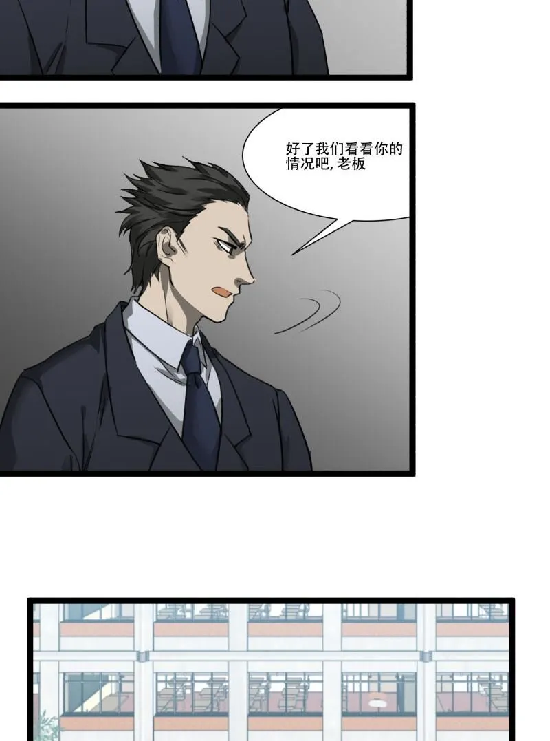 第17话 第20页
