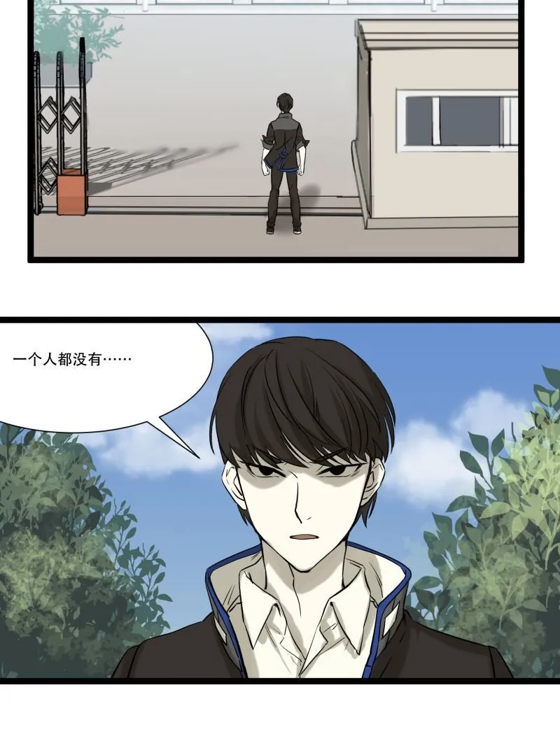第17话 第21页