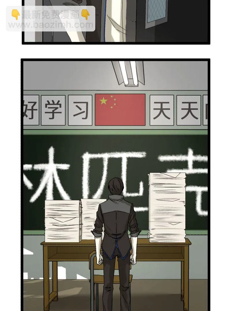 第17话 第23页