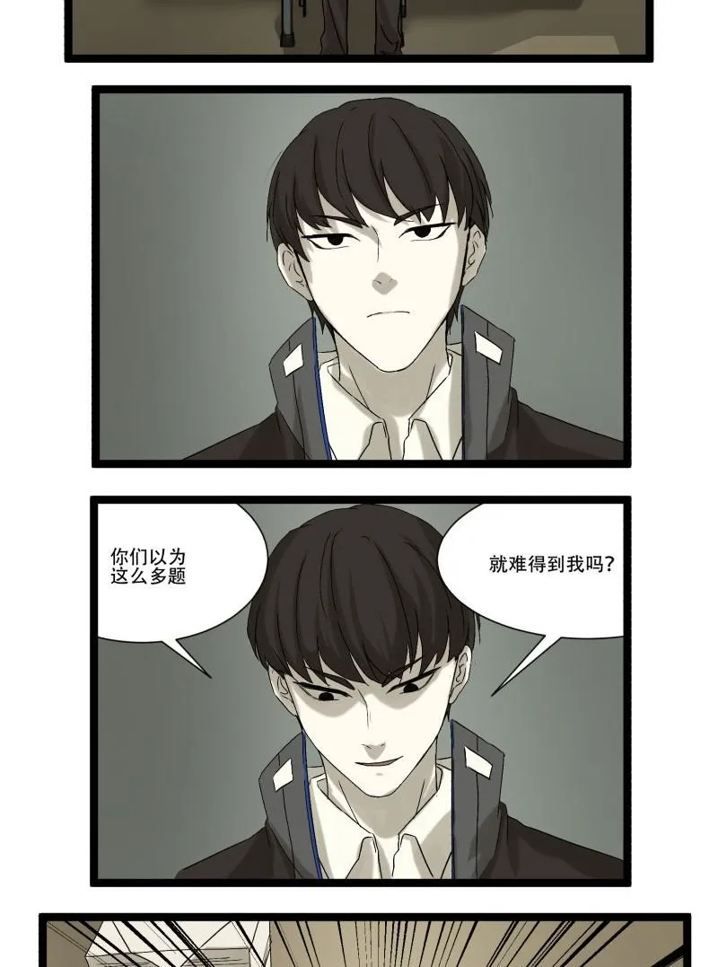 第17话 第24页