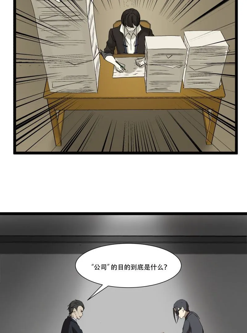 第17话 第25页