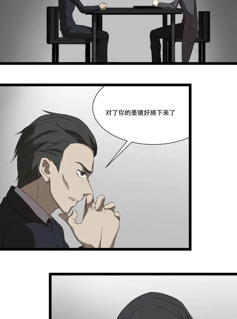 第17话 第26页