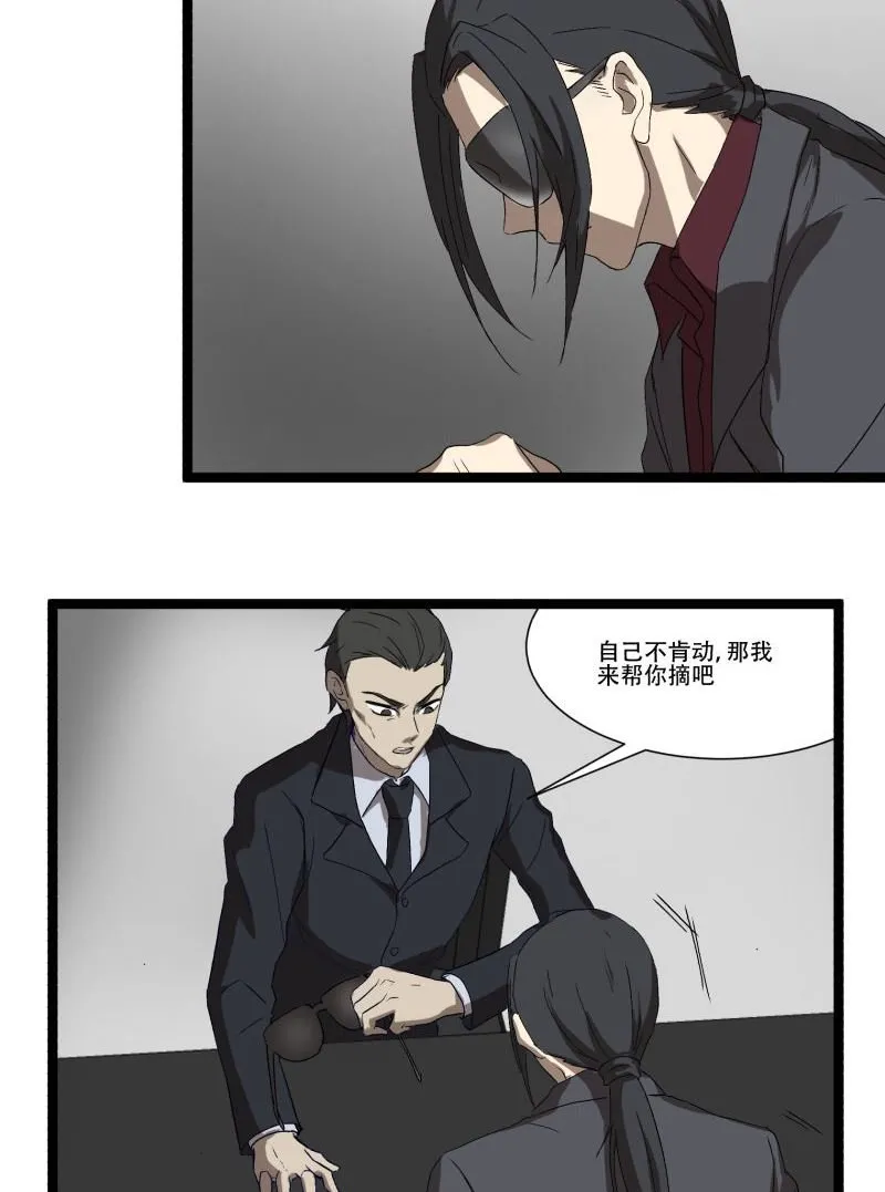 第17话 第27页