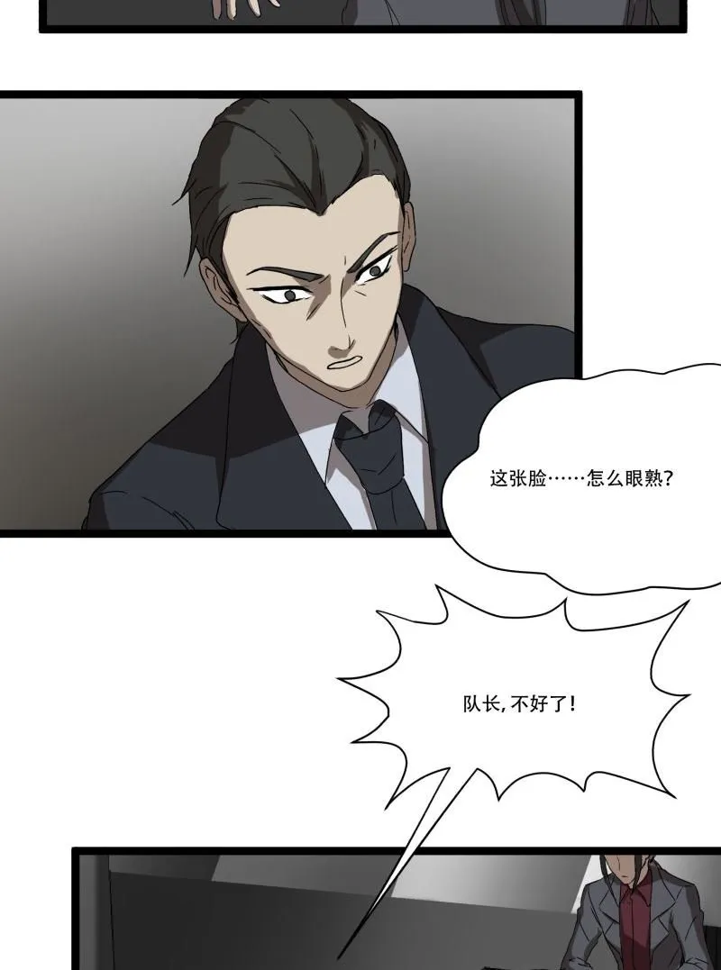 第17话 第28页
