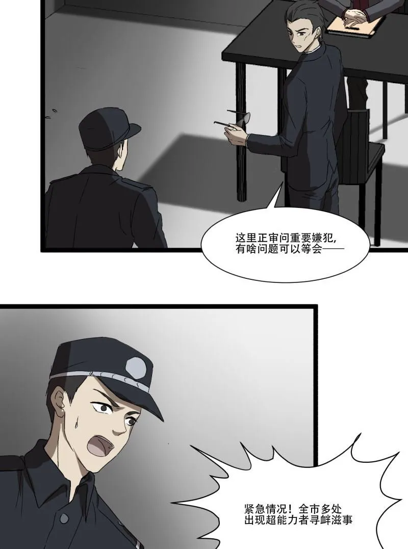 第17话 第29页