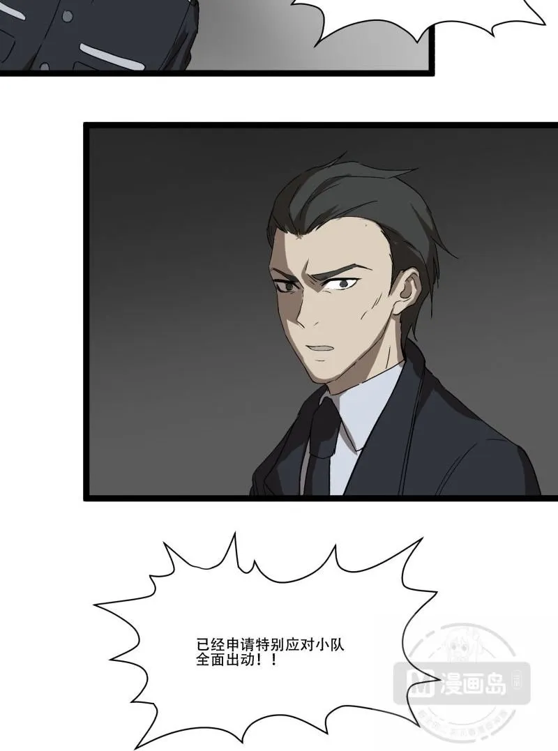 第17话 第30页