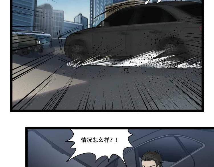 第18话 超能一号 第2页
